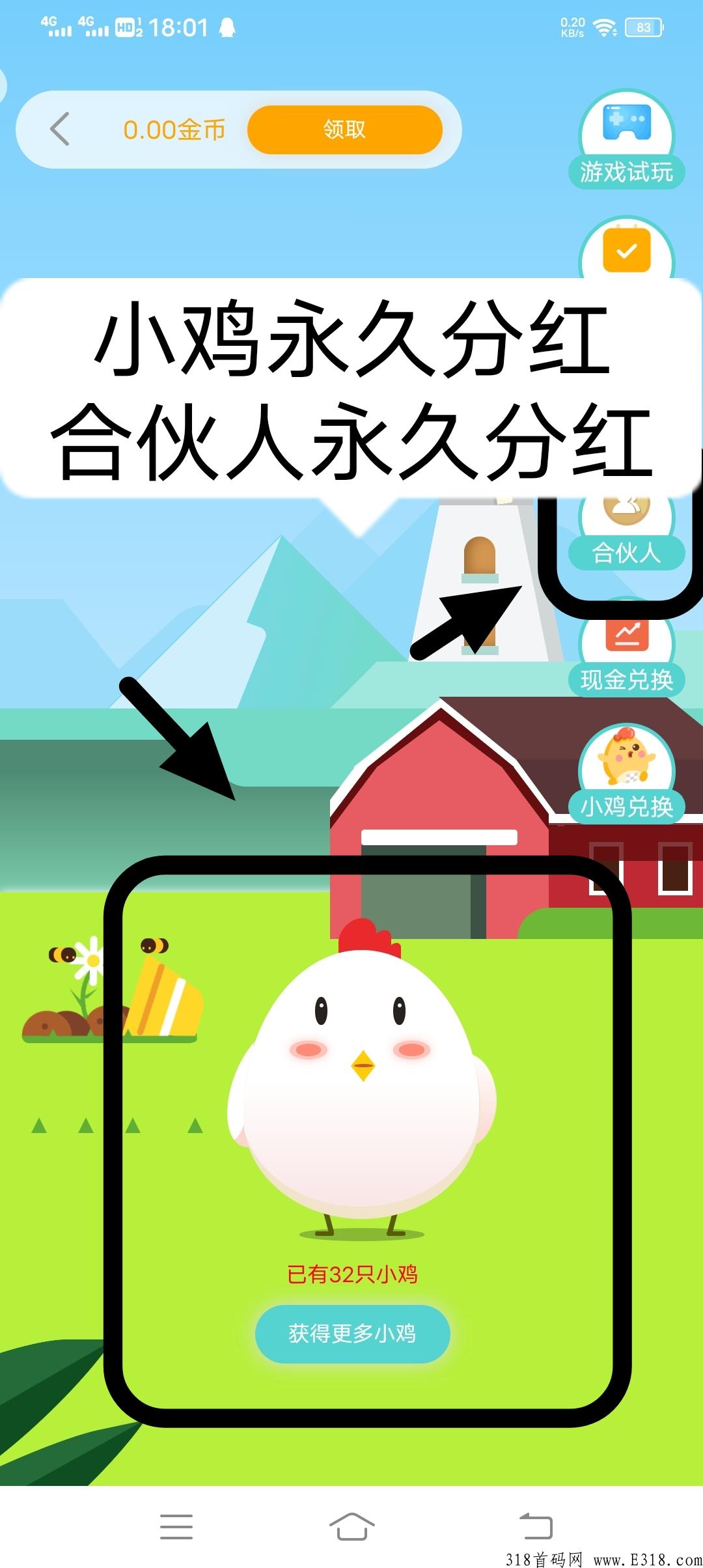 辰光，小鸡永久分奖励，成为有效好友，卷轴积分也可以售卖
