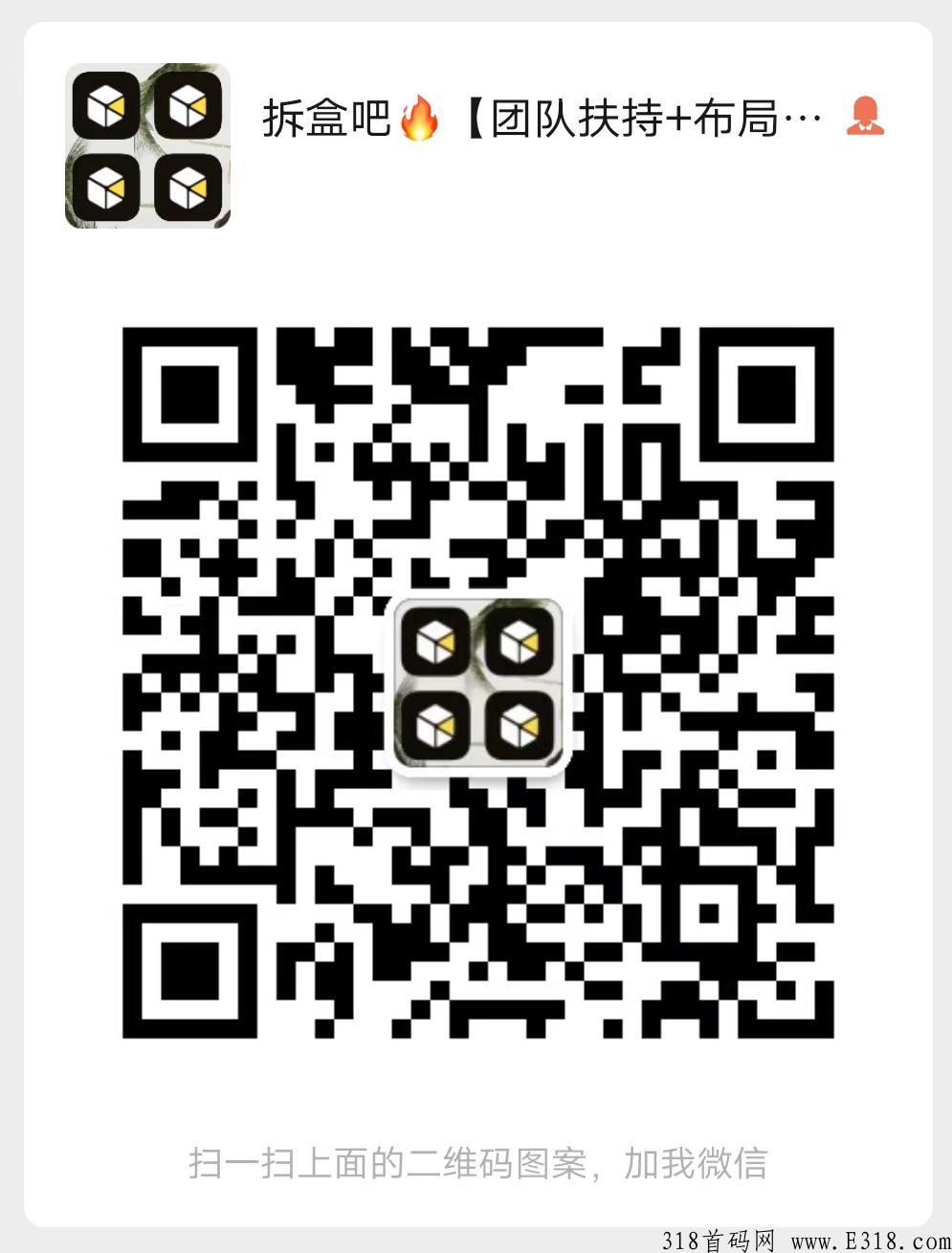 【情投意盒】首码对接团队手把手教学