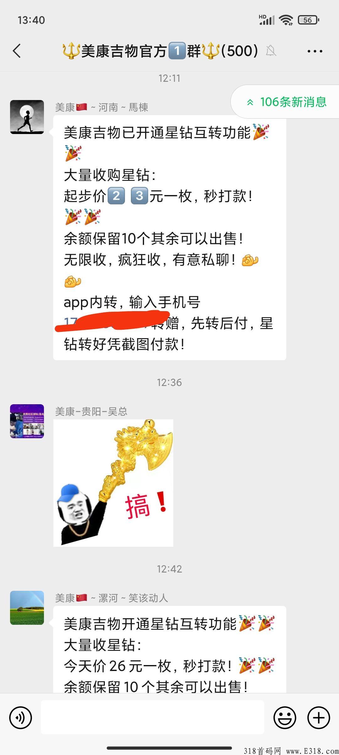 首码美康吉物 首码美康吉物