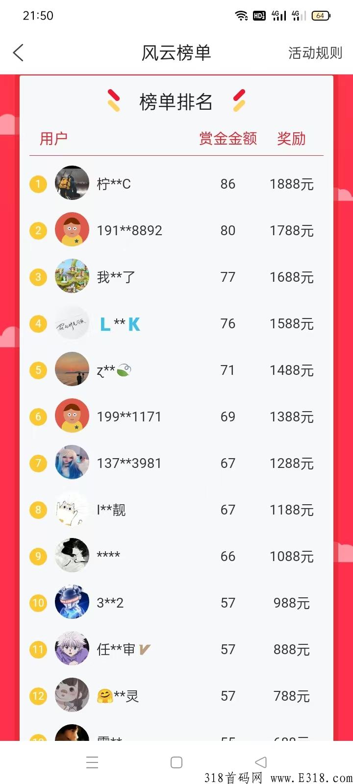 乐帮，现金红包等你领；悬赏黑马，行业佼佼者