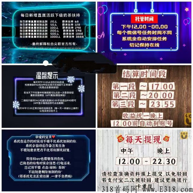 尖职外快，官方招募代理，注册就送5元，完全白嫖