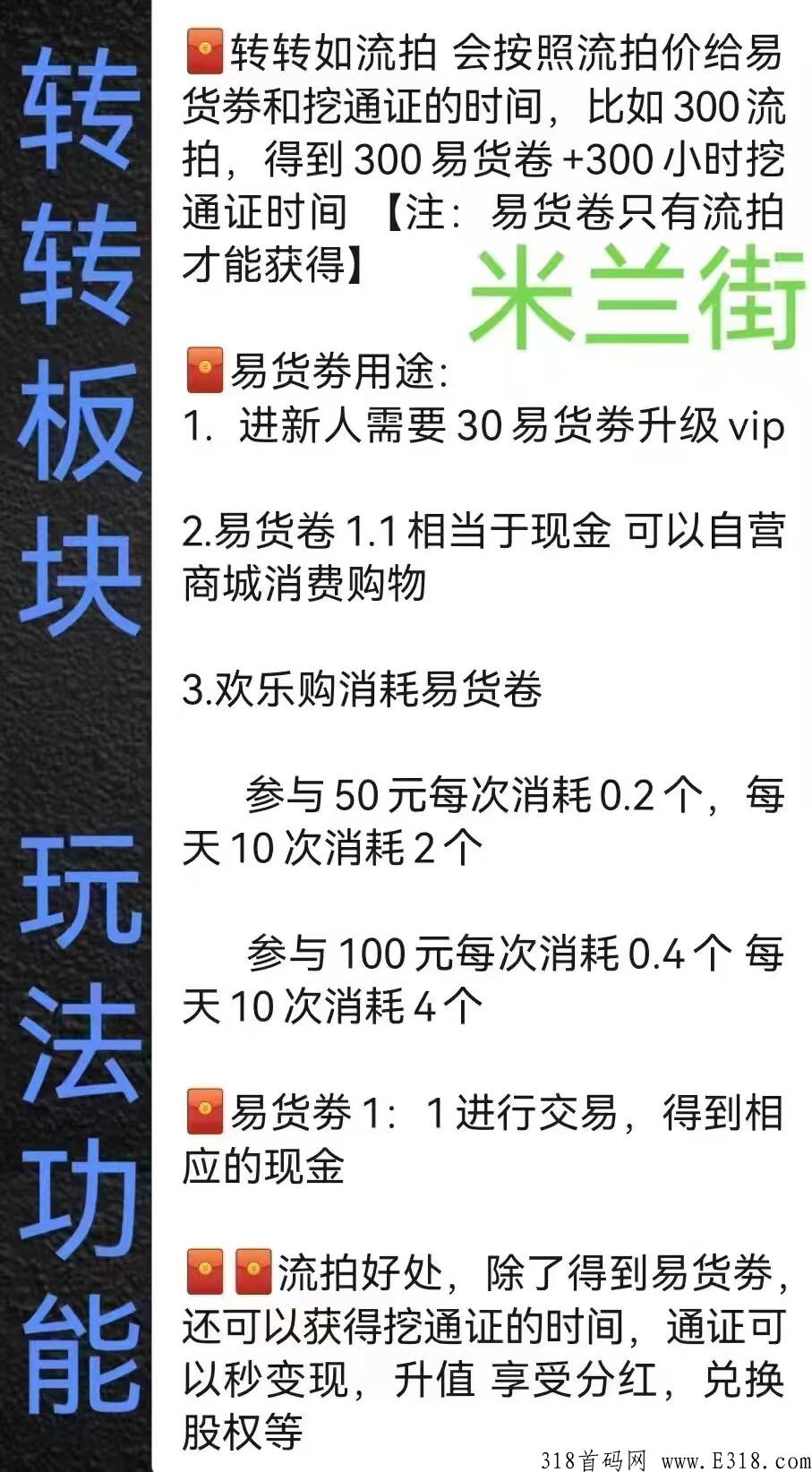 米兰街app项目稳定长久，收益有保障无资金风险 ，小资金撬动大财富