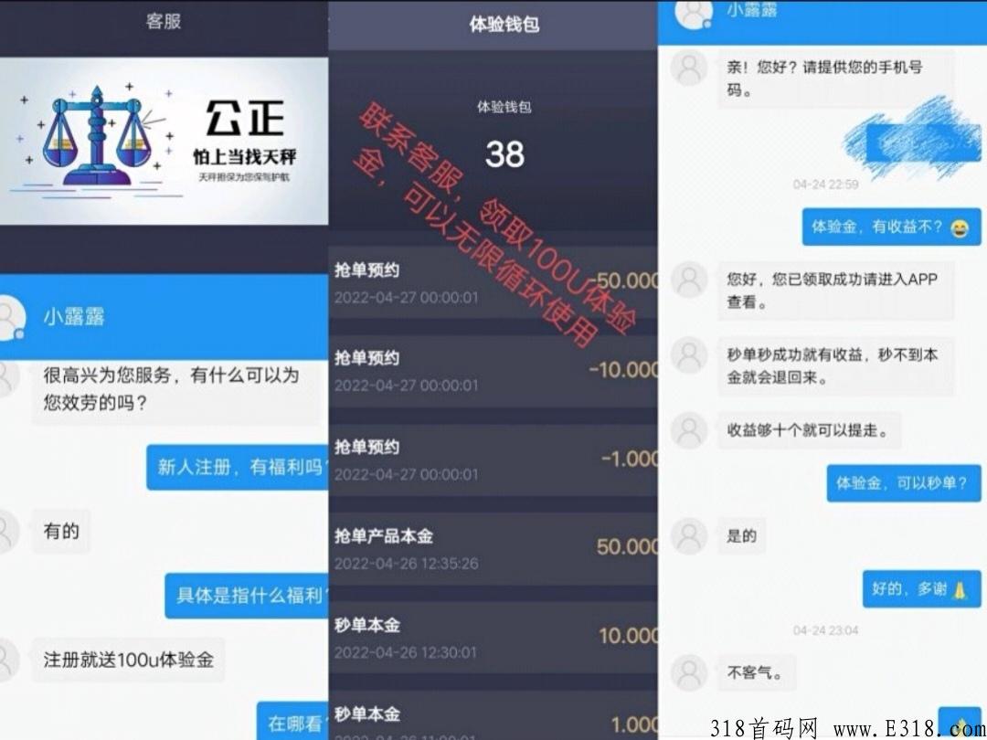 天秤担保，每天1秒钟，提现已到帐