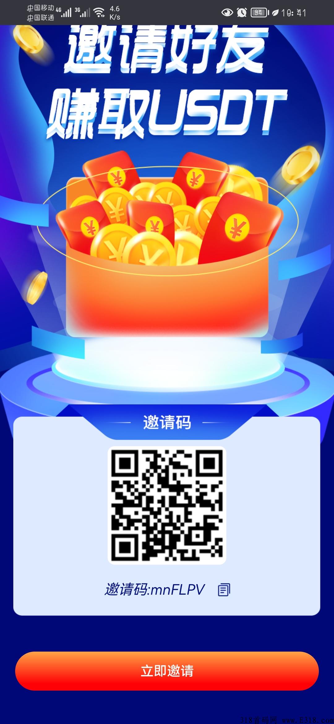 天秤担保，每天1秒钟，提现已到帐