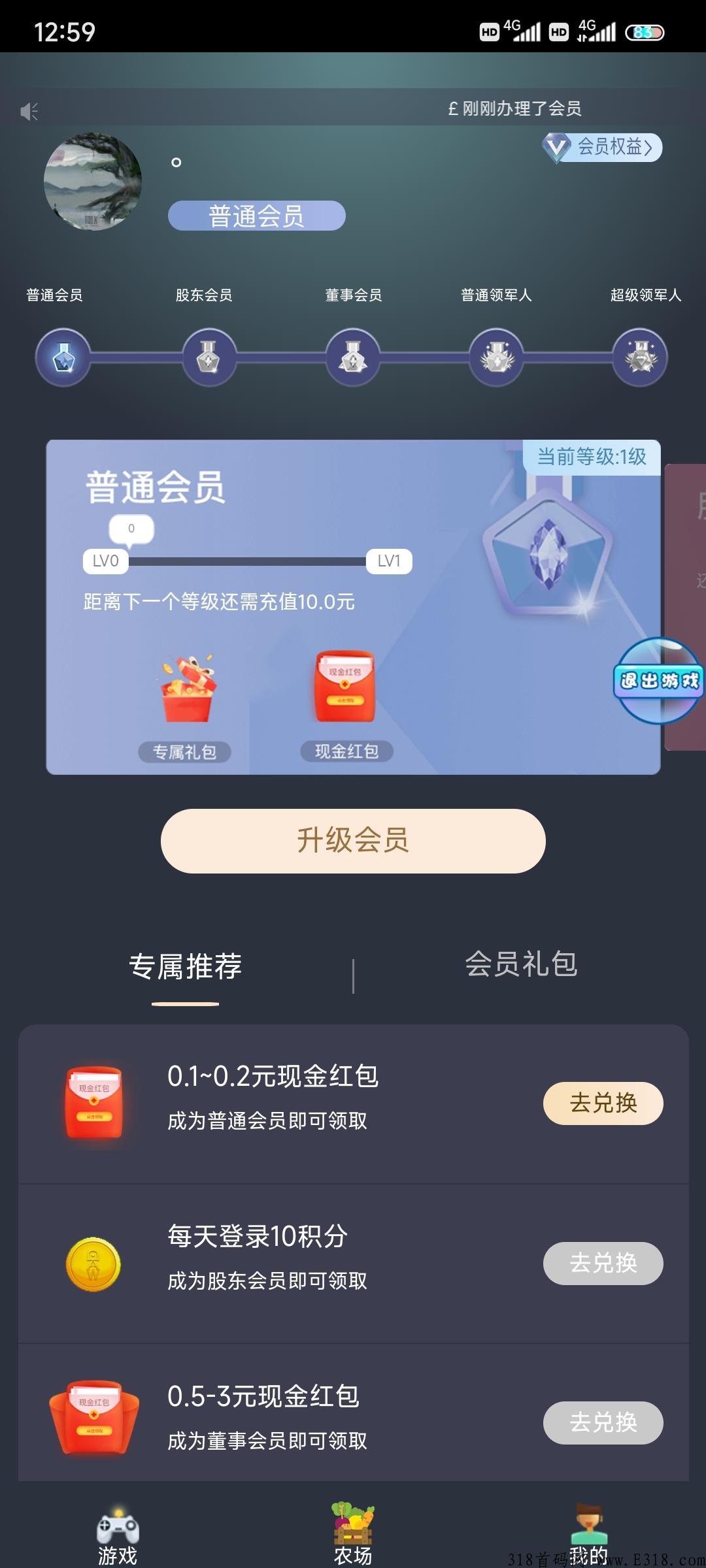 都爱玩农场，刚出一款赚钱休闲农场游戏