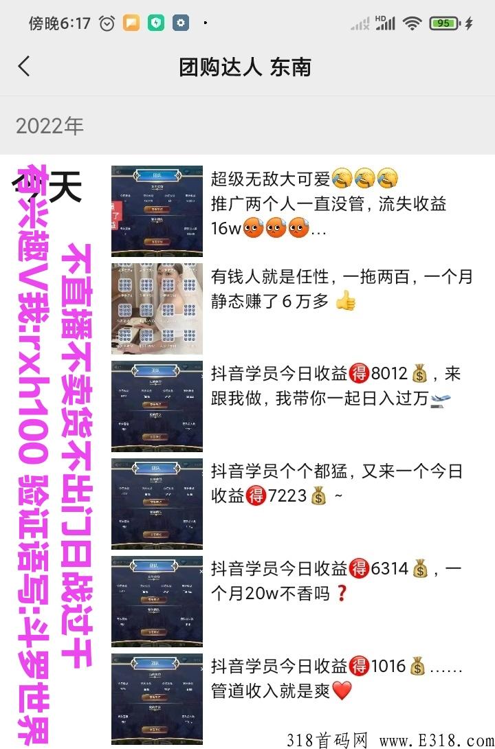 斗罗世界是真的吗？
