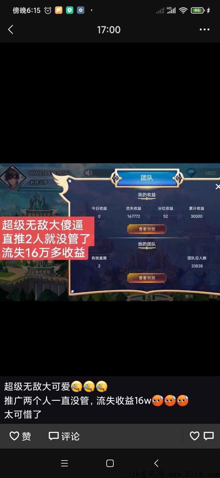 斗罗世界是真的吗？