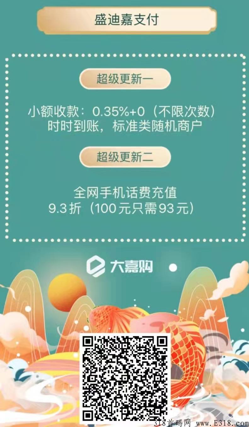 大嘉购安卓版新版本，刷卡教程，详细介绍