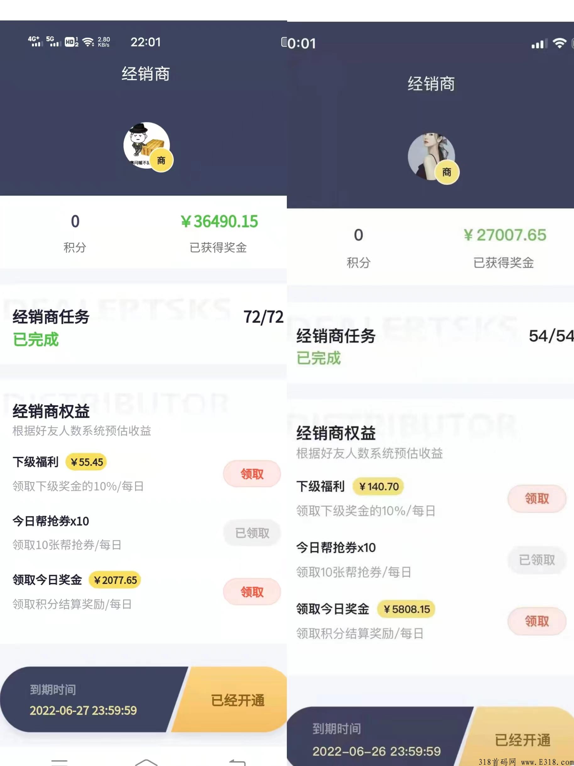 [预览]加入拆盒吧，一个月买车买房不是梦_首码项目网