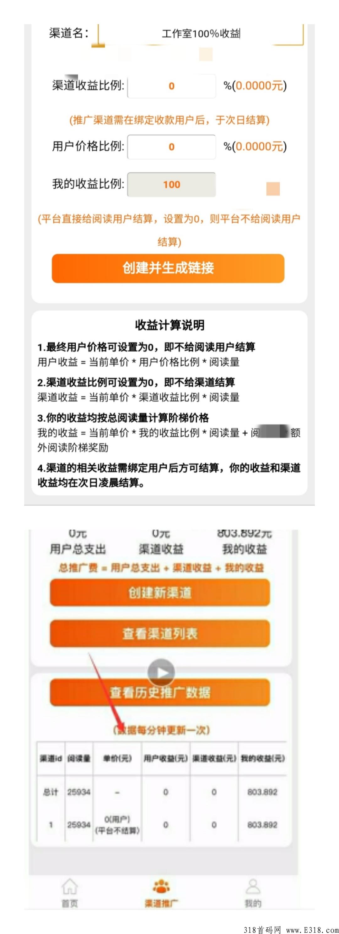 萝卜阅读，每天零撸2.7元，还有渠道收益