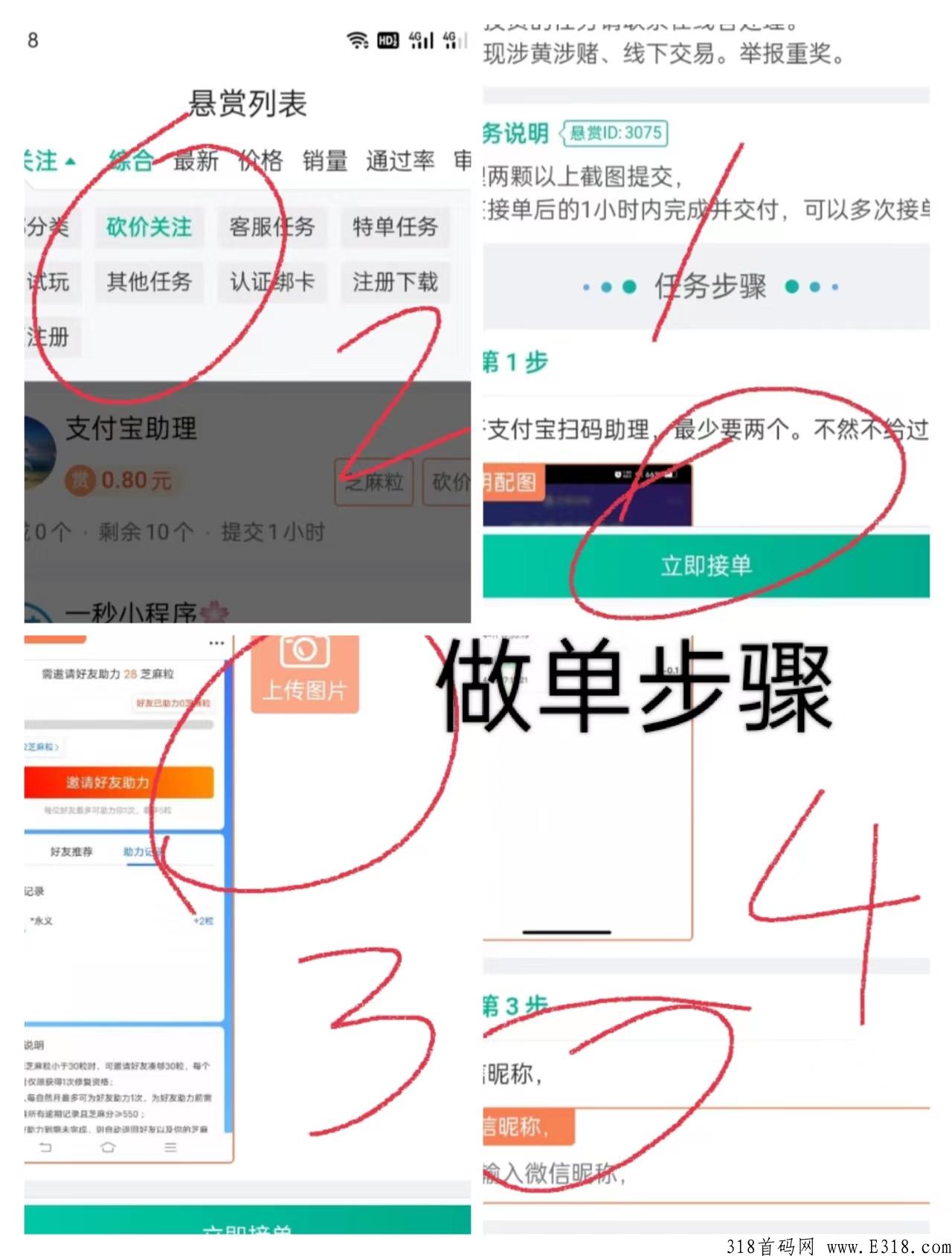 有乐帮，手机尖职最佳平台，悬赏行业佼佼者，有需要的朋友赶快下载使用吧