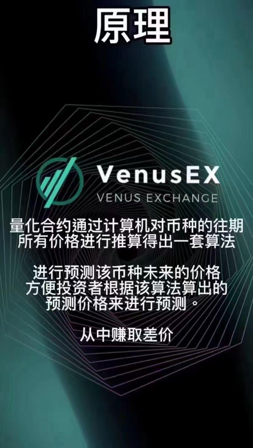 维纳斯量化每日百分之5固定收益？比拼团香多了现在注册就送2U