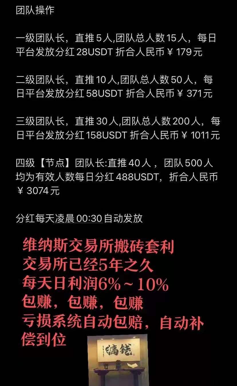 维纳斯量化每日百分之5固定收益？比拼团香多了现在注册就送2U