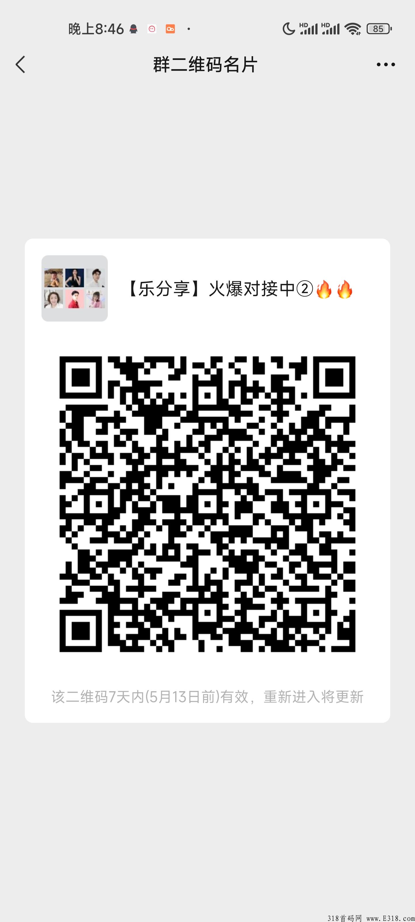 乐分享，五月一号正式上线，即将卷席朋友圈！