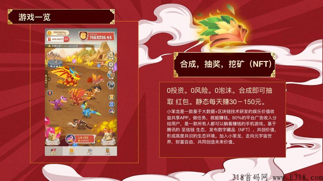 萌萌小笨龙，0撸天花板