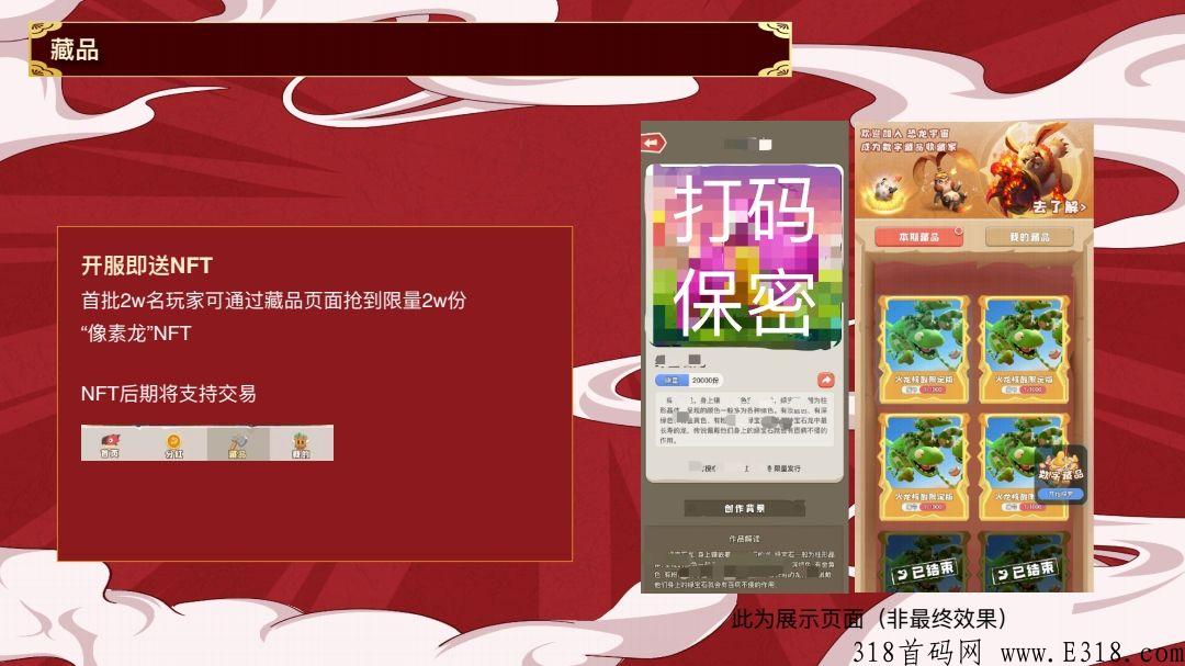 萌萌小笨龙，0撸天花板