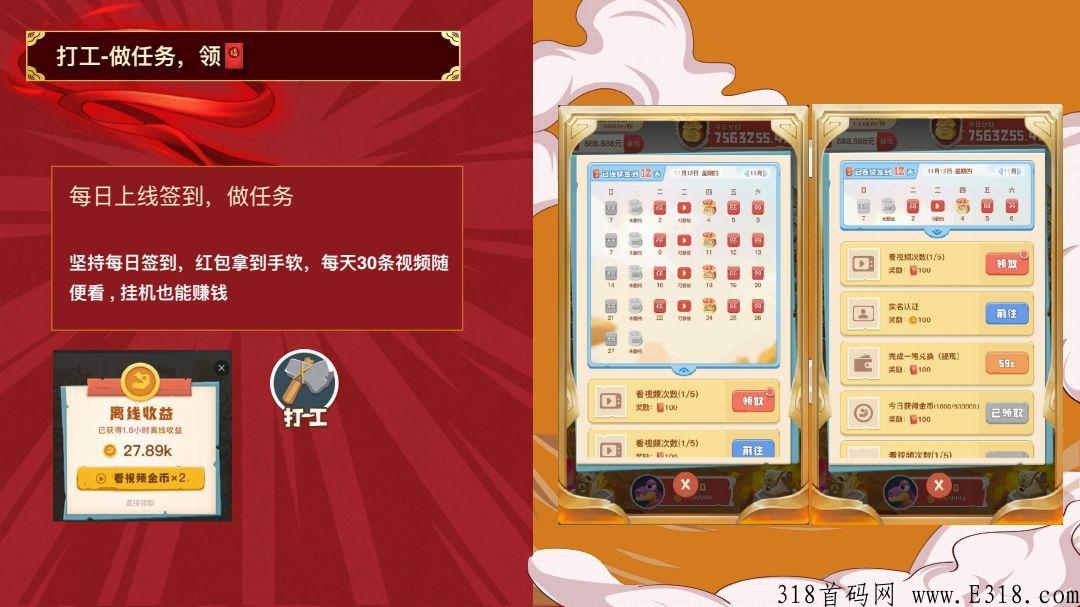萌萌小笨龙，0撸天花板