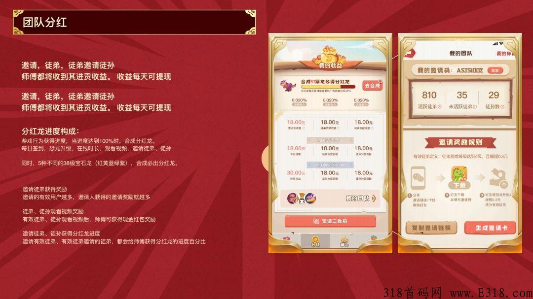 萌萌小笨龙，0撸天花板