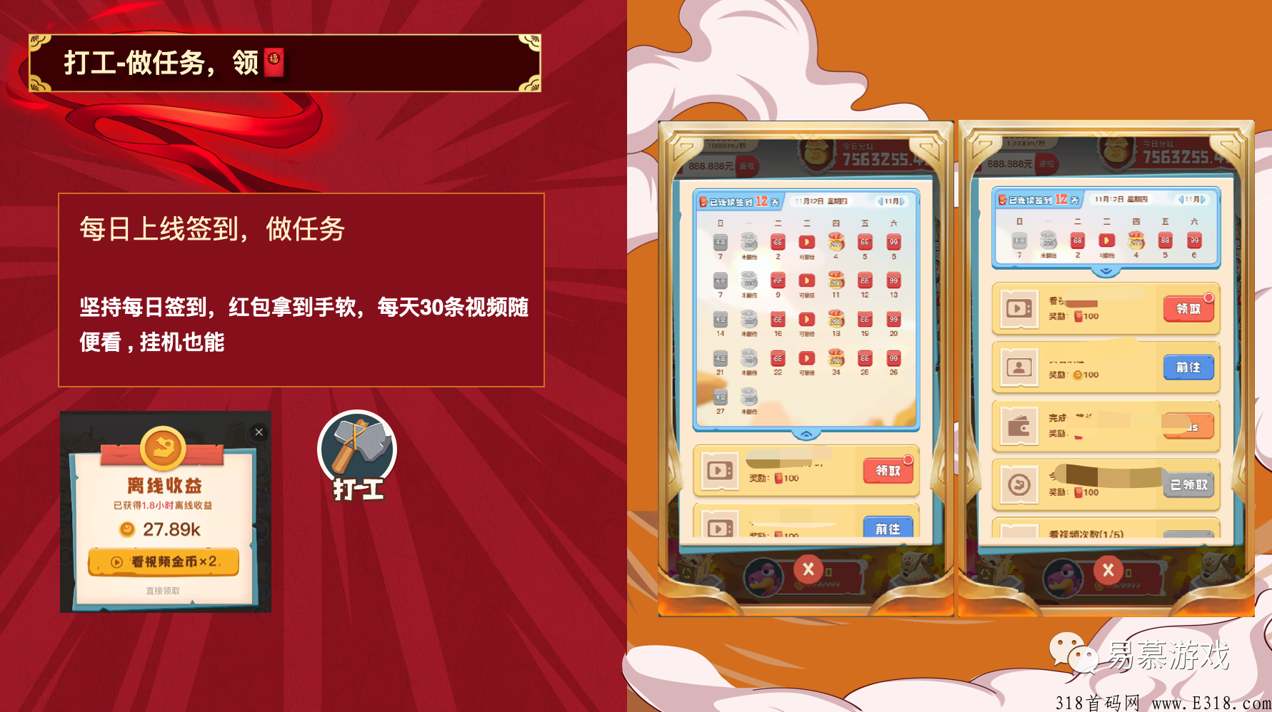 号外！号外！萌萌小笨龙2.0上线了！5.25将要内测