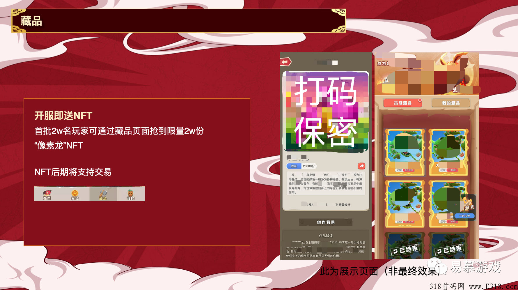 号外！号外！萌萌小笨龙2.0上线了！5.25将要内测