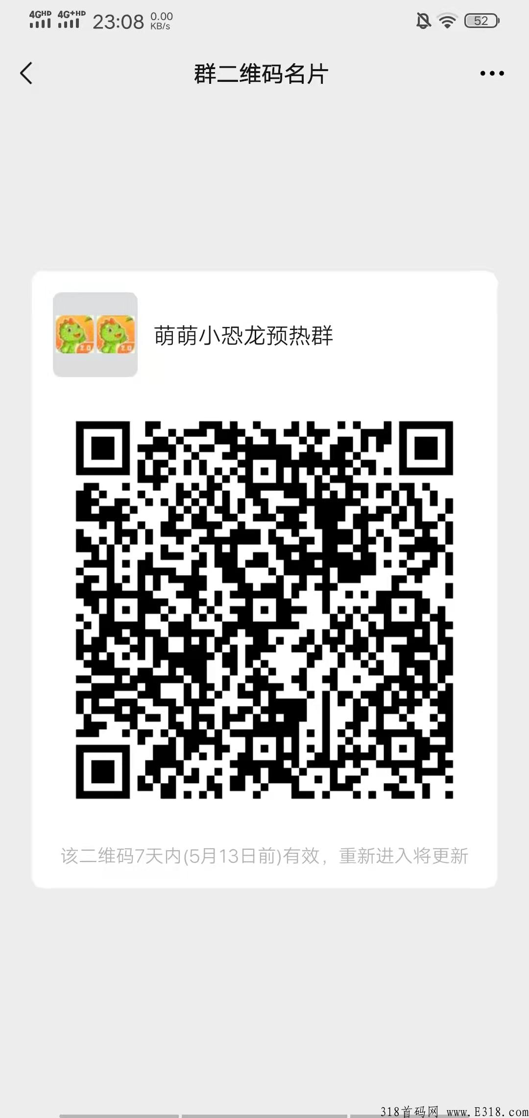 号外！号外！萌萌小笨龙2.0上线了！5.25将要内测