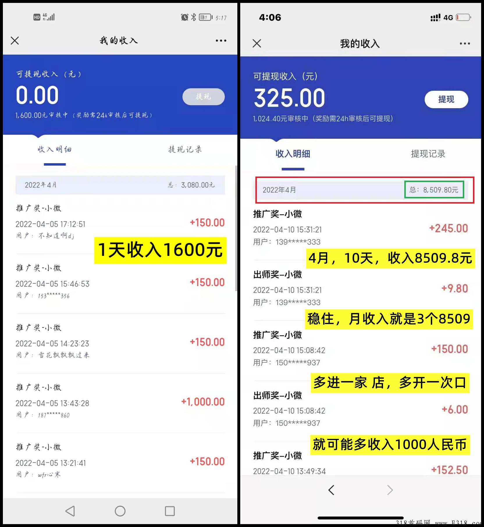 度小满，满易推官网模式地推拉新代理合伙人