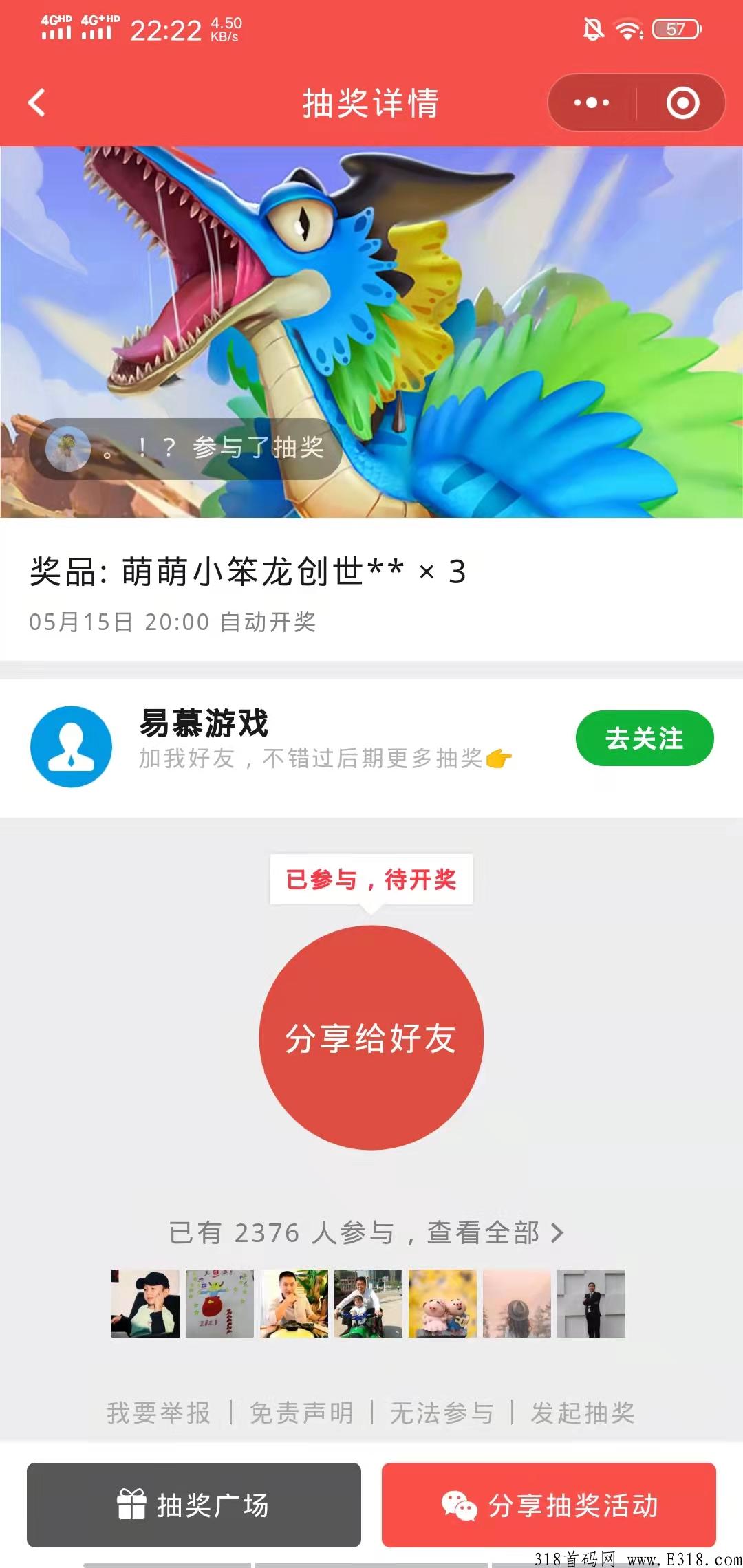 号外！号外！萌萌小笨龙2.0上线了！5.25将要内测