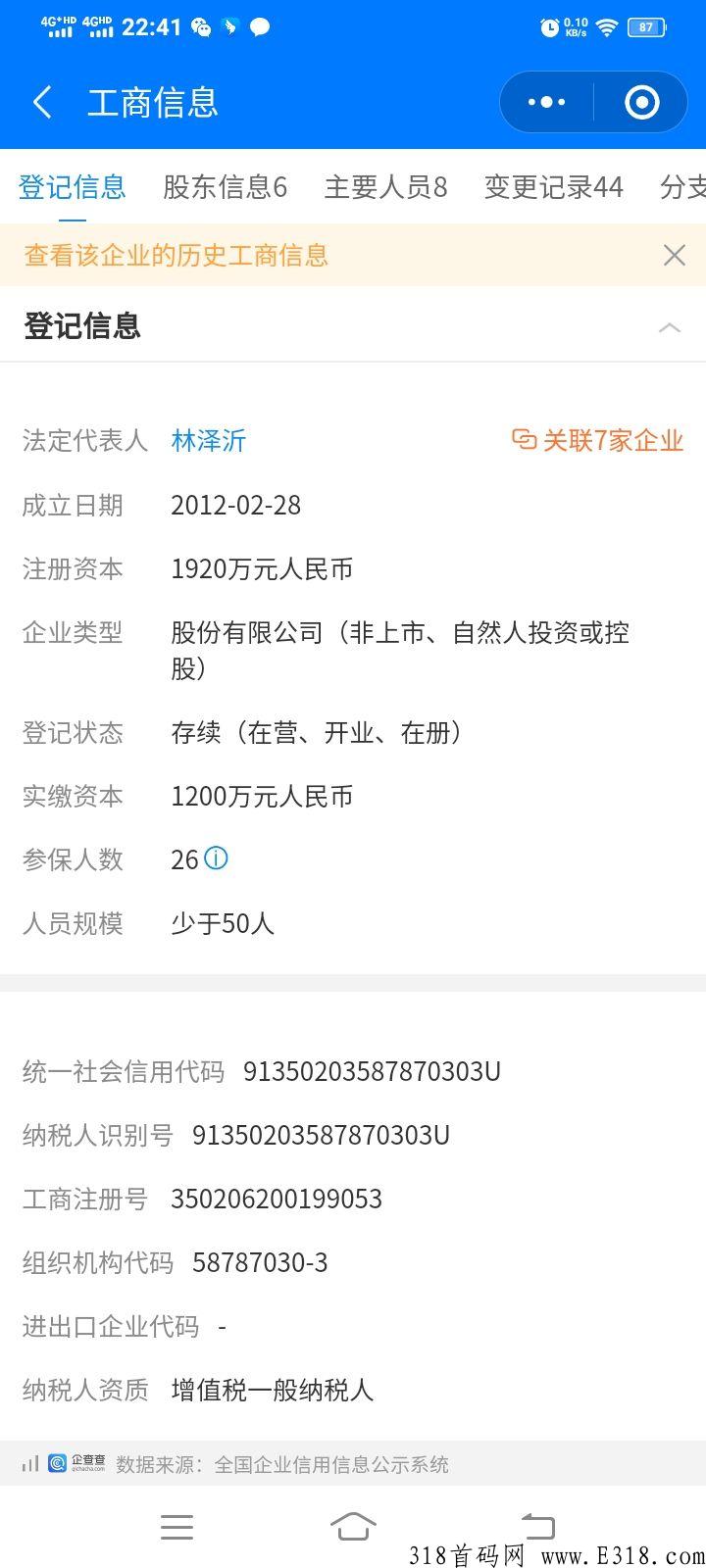 一城好物，新项目，上线后排线码自动排线