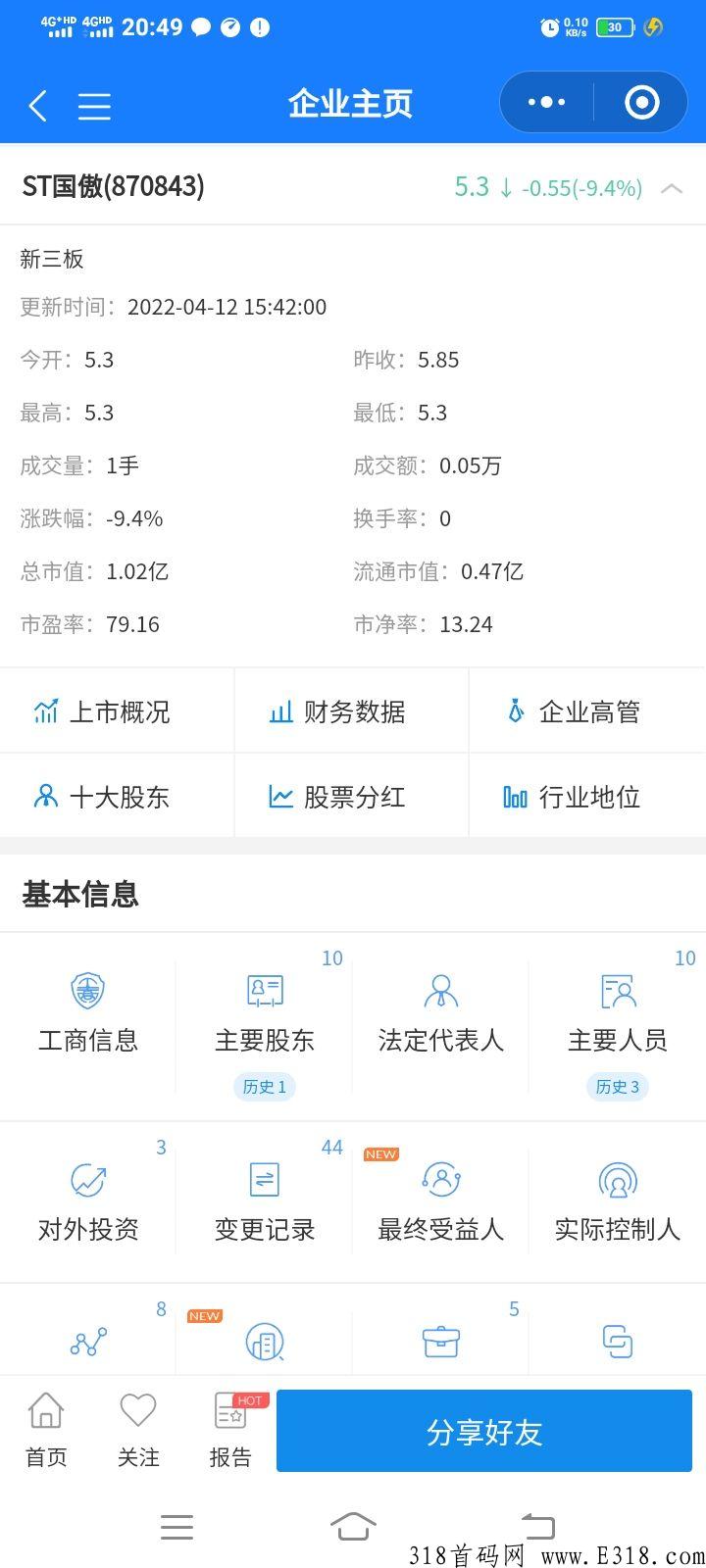 一城好物，新项目，上线后排线码自动排线