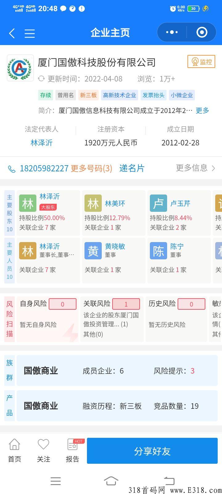 一城好物，新项目，上线后排线码自动排线