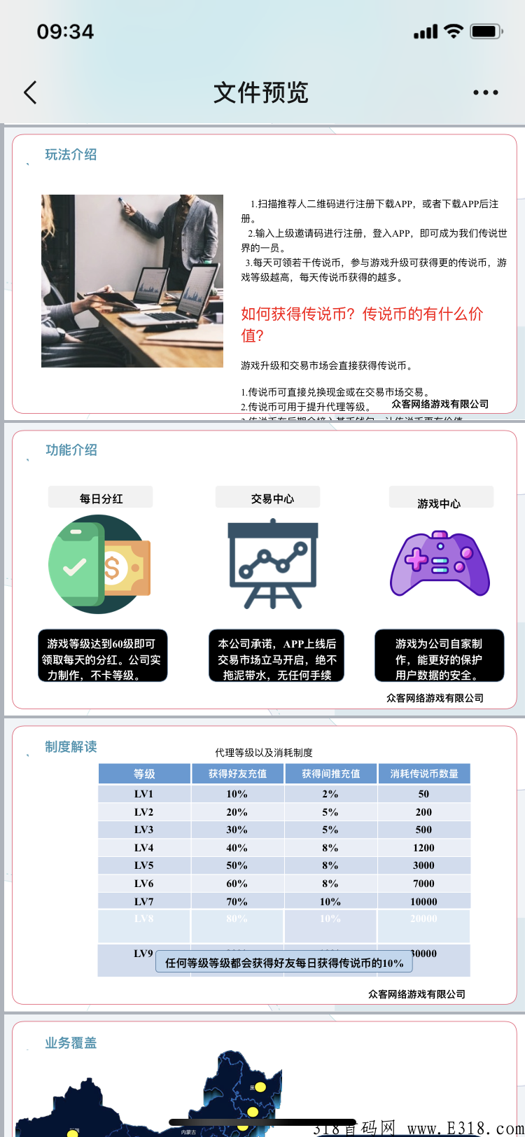 传说世界，5月12号上线全网最火爆游戏