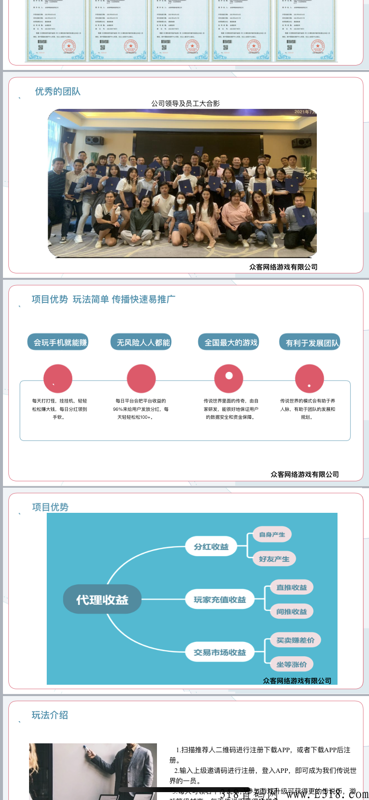 传说世界，5月12号上线全网最火爆游戏
