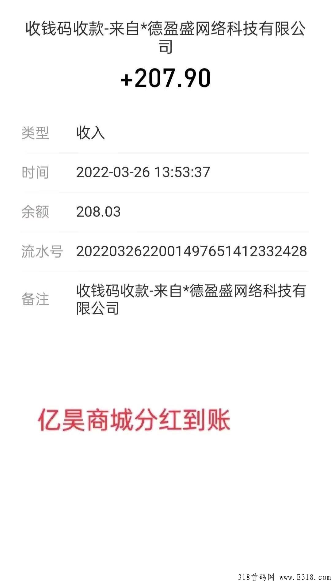 亿昊商城，实现人人共同致富，一个超级分奖励的商城