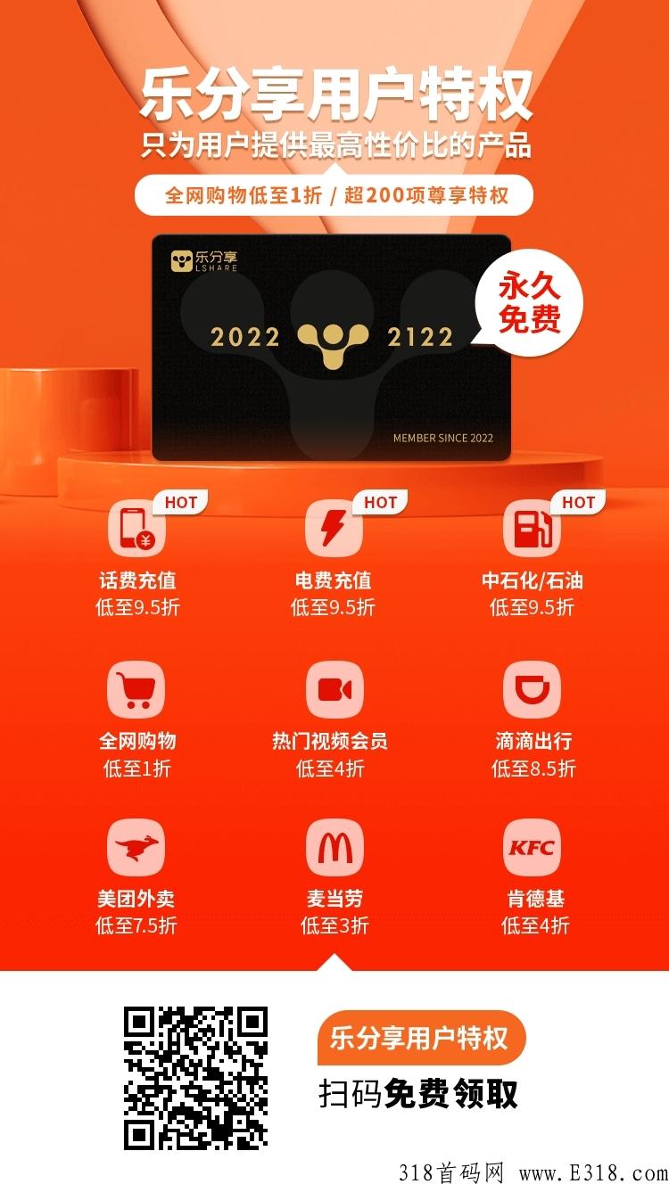 首码乐分享，自动排线模式，自动无限代裂变，自动滑落模式