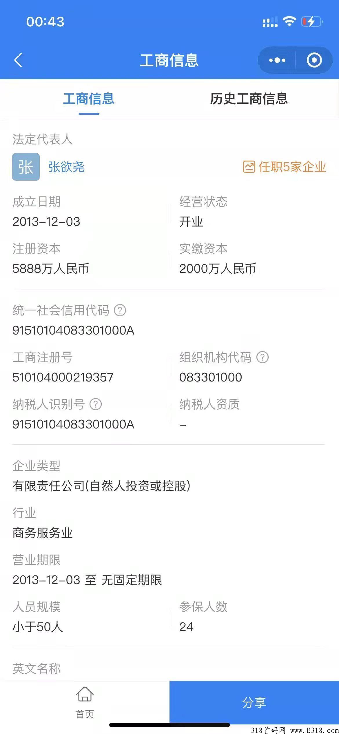 鹤年天府，鹤年堂到底靠谱吗？为什么最近人脉圈这么火？了解的政策置顶