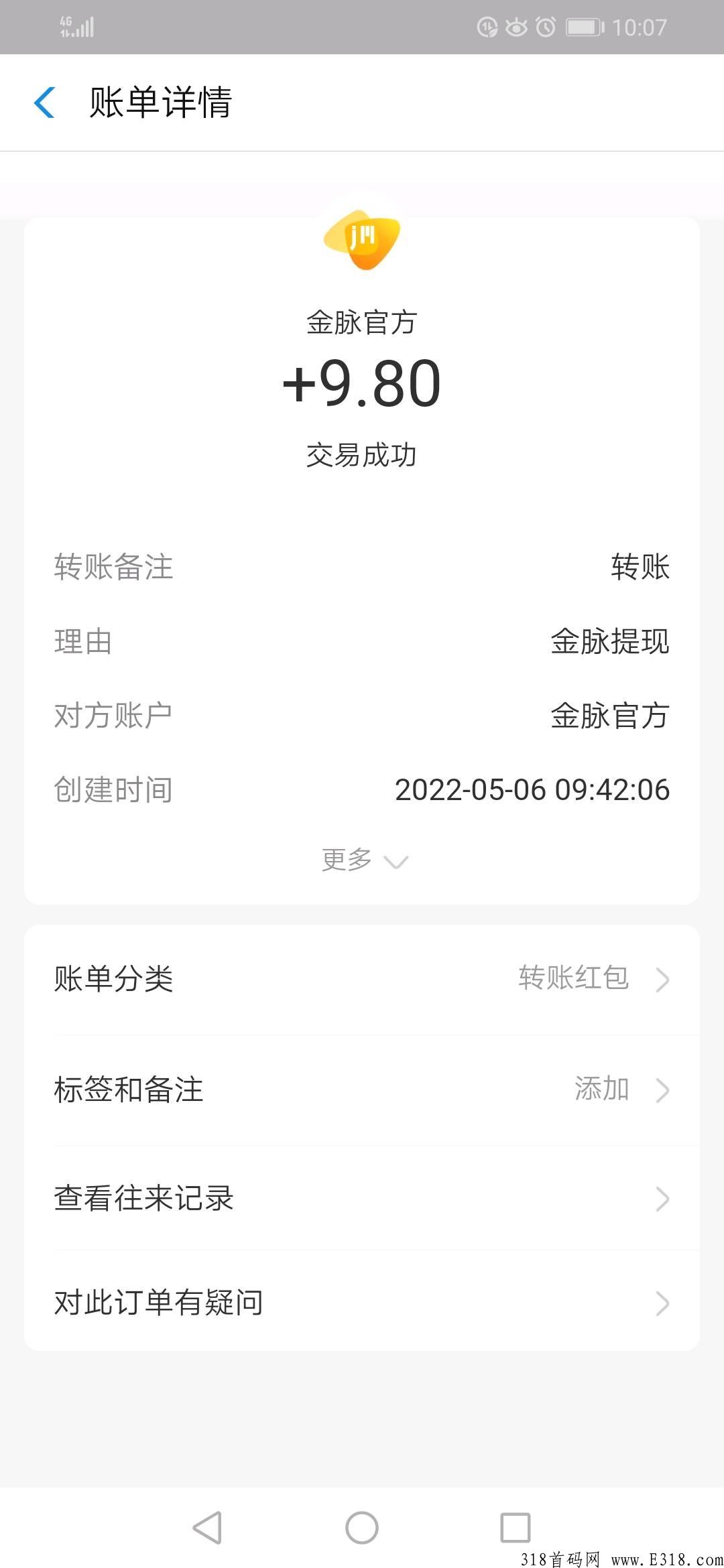 金脉app，今天开始预热锁粉，锁粉期间不能下载