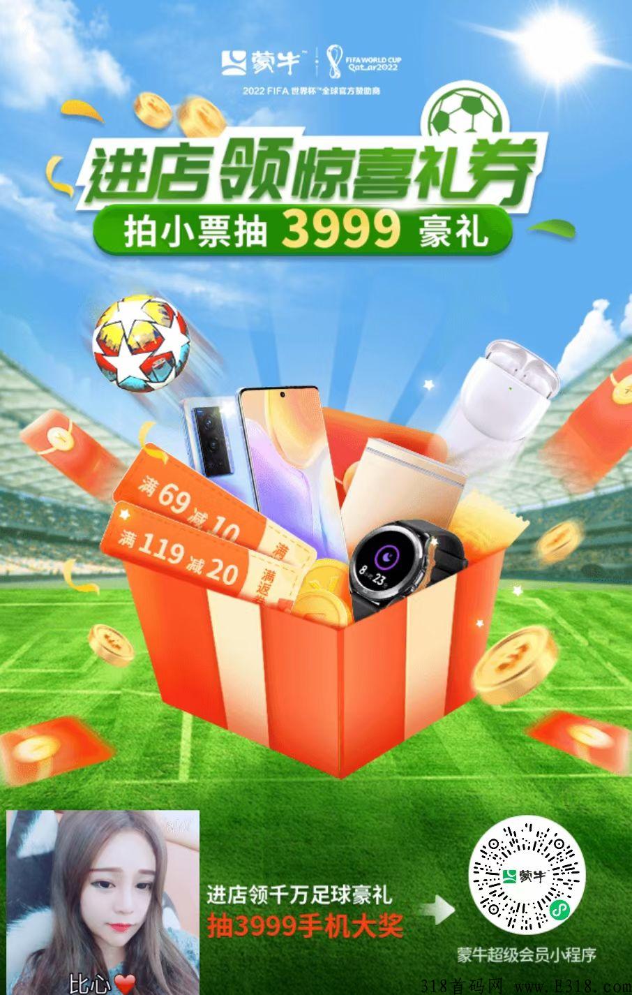 蒙牛小程序拍小票领微信红包，分享好友助力也还可以领