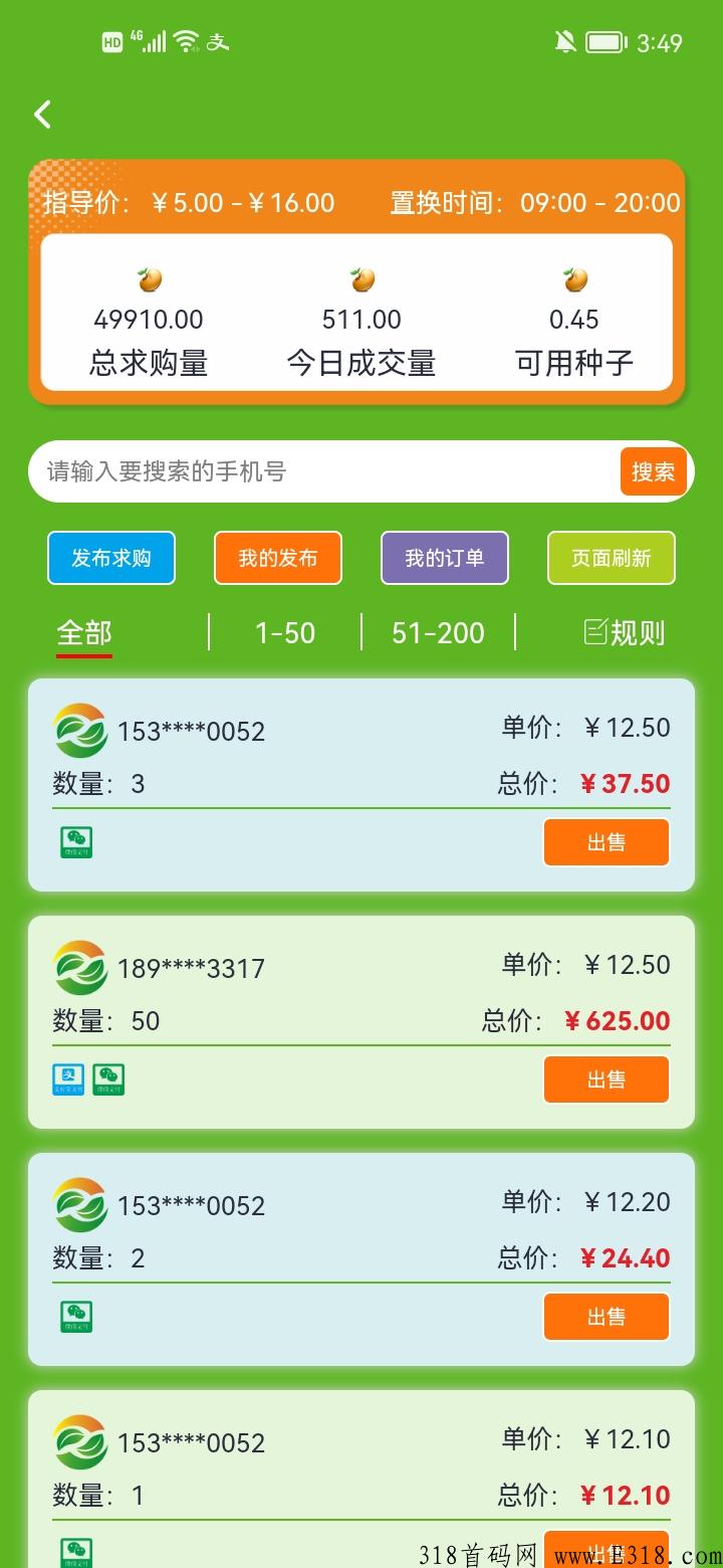 新农人，无泡沫，长久零撸， 首批领导人对接中