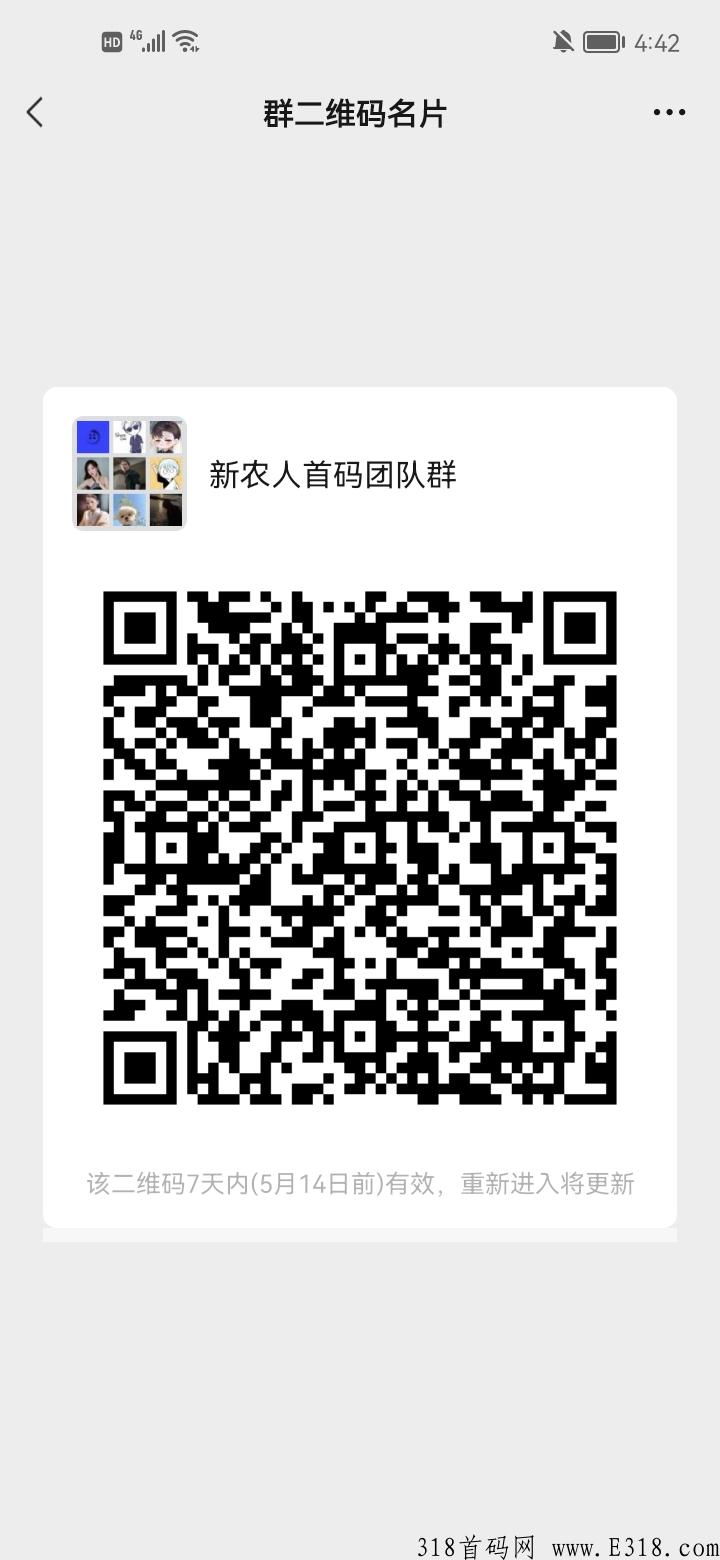 新农人，无泡沫，长久零撸， 首批领导人对接中