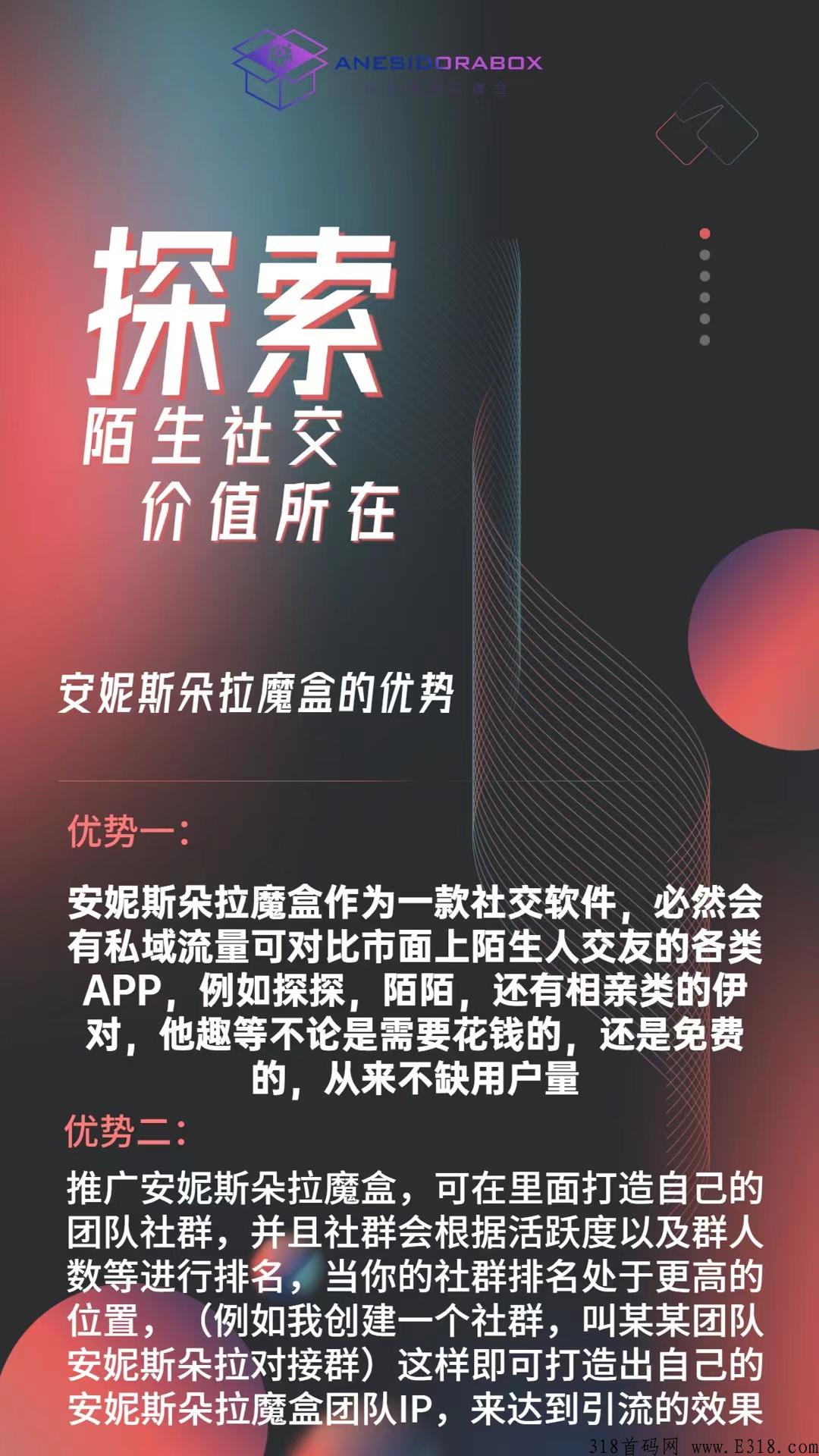 安妮斯朵拉魔盒靠谱吗？【总对接】
