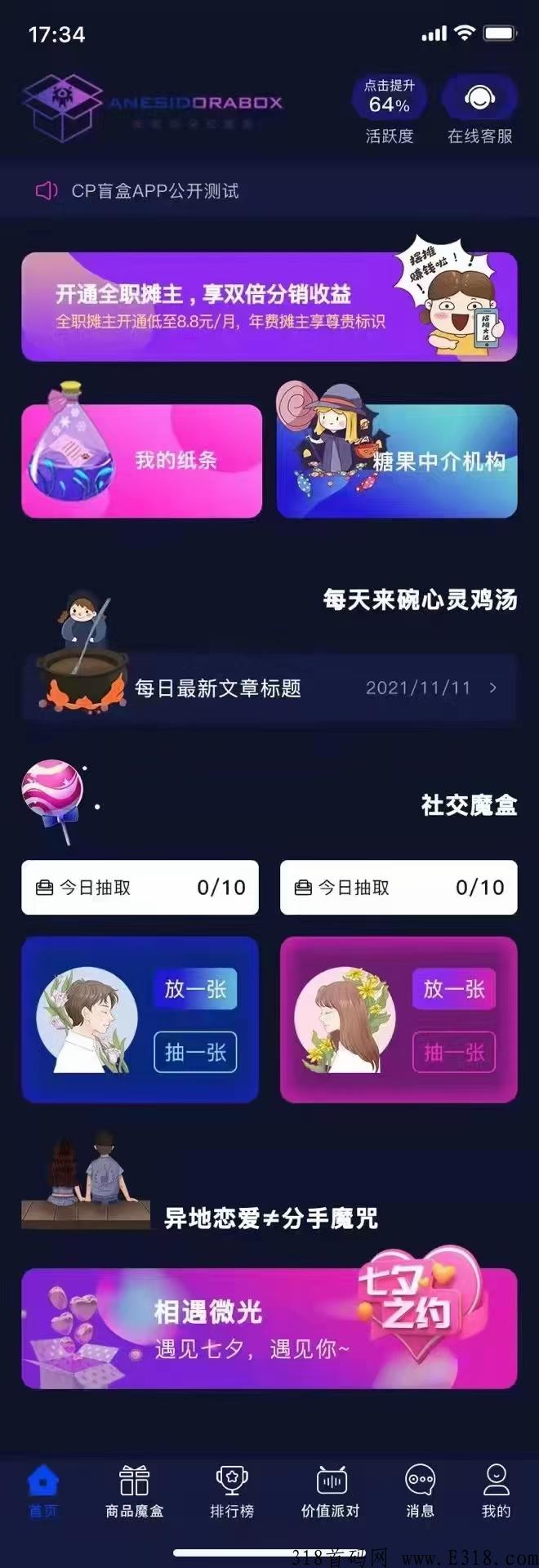 安妮斯朵拉魔盒靠谱吗？【总对接】