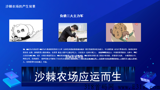 沙棘农场（卷轴模式） 全网唯一一个可以真正实现零撸平台