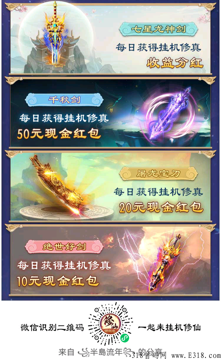 元宇宙修仙首码刚出一秒，多层收益，0撸，元宝可以兑换红包秒提秒到账