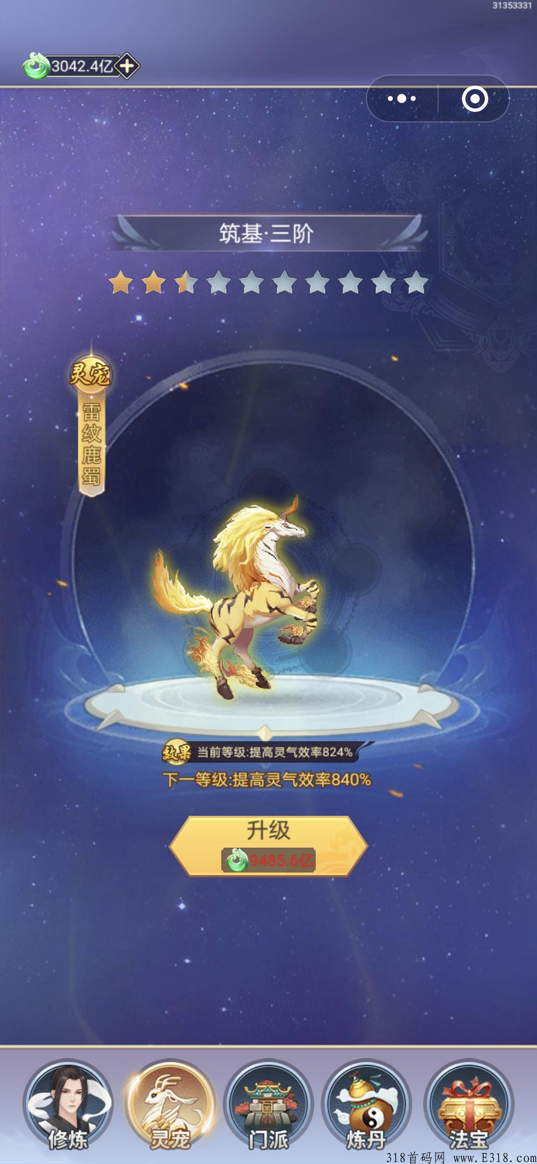 元宇宙修仙首码刚出一秒，多层收益，0撸，元宝可以兑换红包秒提秒到账