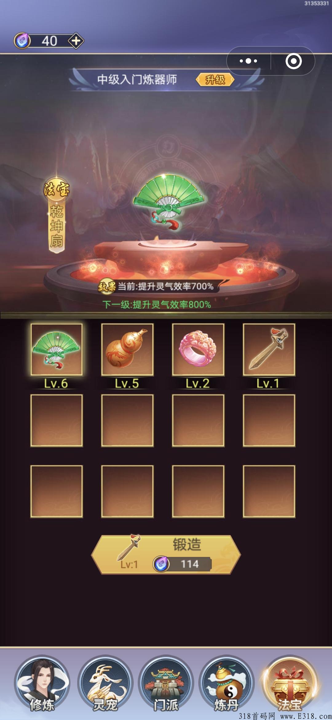 元宇宙修仙首码刚出一秒，多层收益，0撸，元宝可以兑换红包秒提秒到账