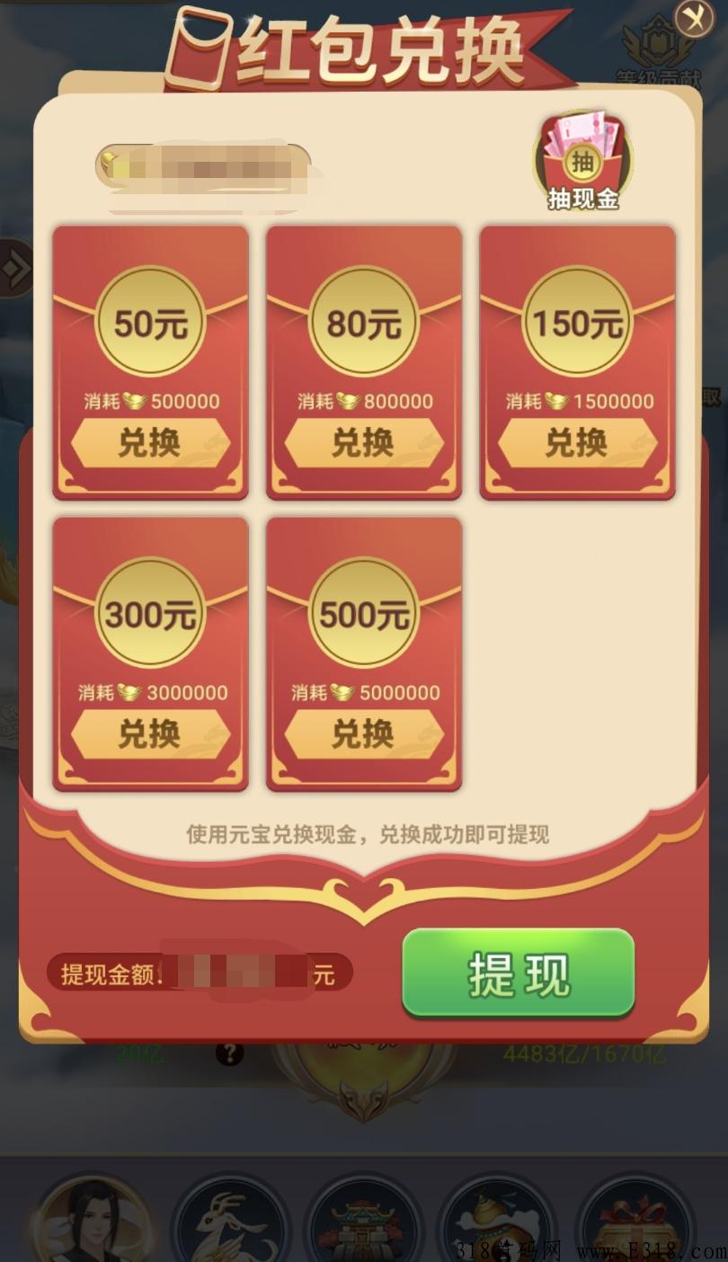 元宇宙修仙首码刚出一秒，多层收益，0撸，元宝可以兑换红包秒提秒到账