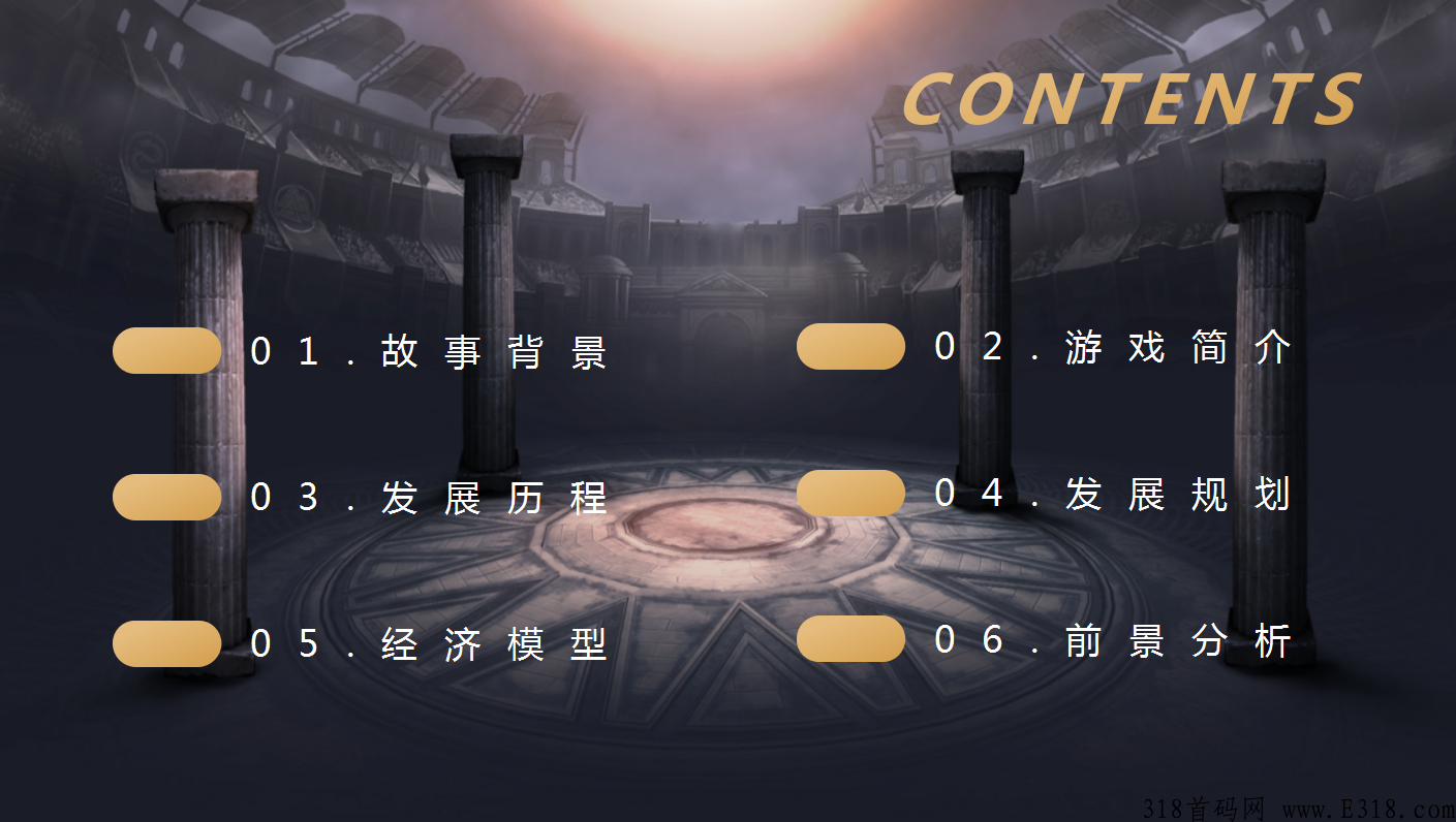 斗罗世界游戏赚钱靠谱吗？让参与者获得奖励