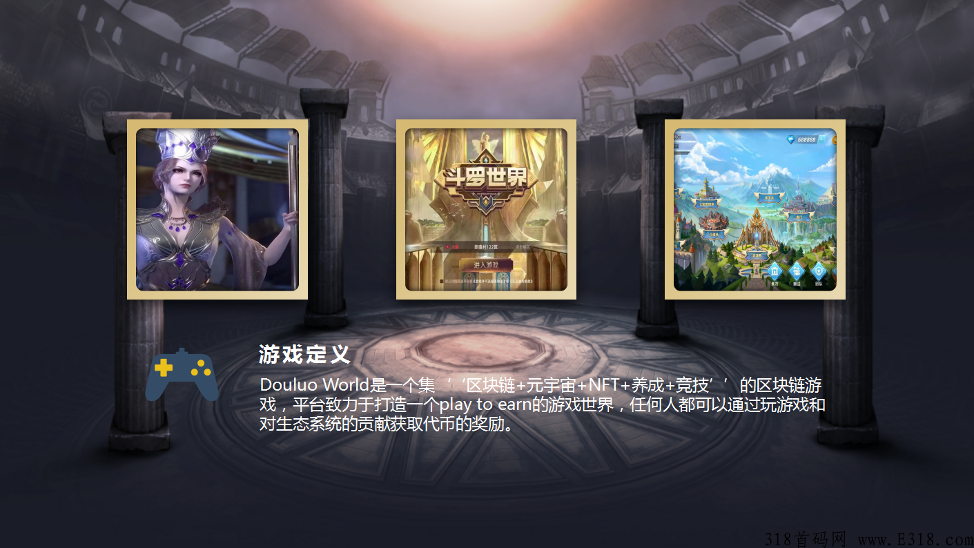 斗罗世界游戏赚钱靠谱吗？让参与者获得奖励