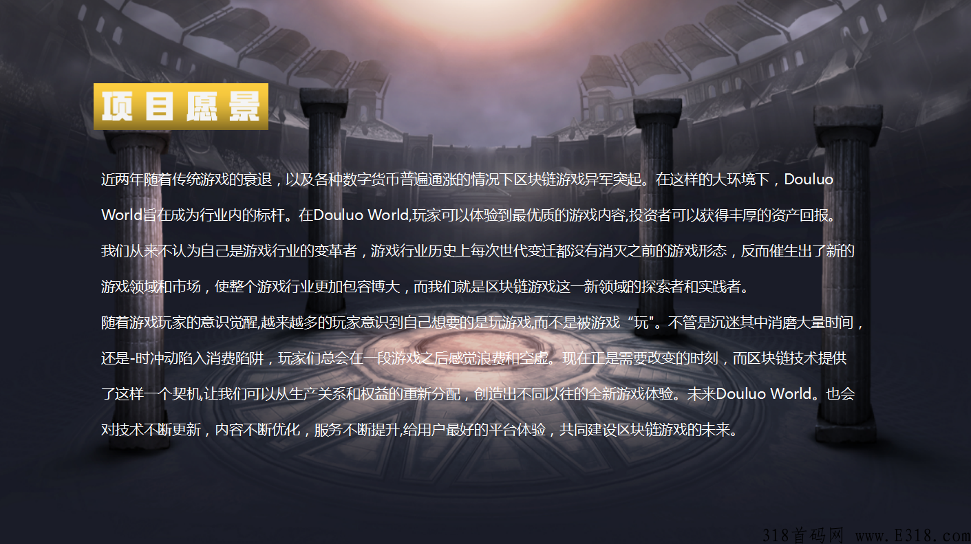 斗罗世界游戏赚钱靠谱吗？让参与者获得奖励