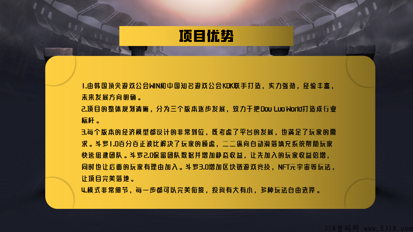斗罗世界游戏赚钱靠谱吗？让参与者获得奖励